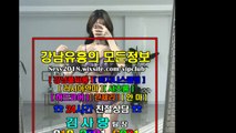 강남매직미러초이스와꾸녀010∞3281↕6201&⁂선릉매직미러예약, 선릉야구장모임, 선릉풀싸롱이벤트, 강남야구장견적, 강남매직미러Best, 뜨거운밤ㅋ, 강남매직미러생일, 선릉풀싸롱