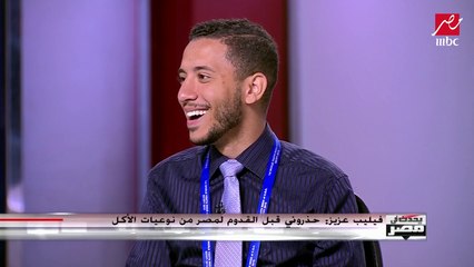 شاب مصري كندي يرفض لأسباب خاصة المقارنة بين البلدين.. تعرف عليها