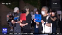 강남 S여고 '문제유출 의혹' 수사 착수…학부모 집회 열려