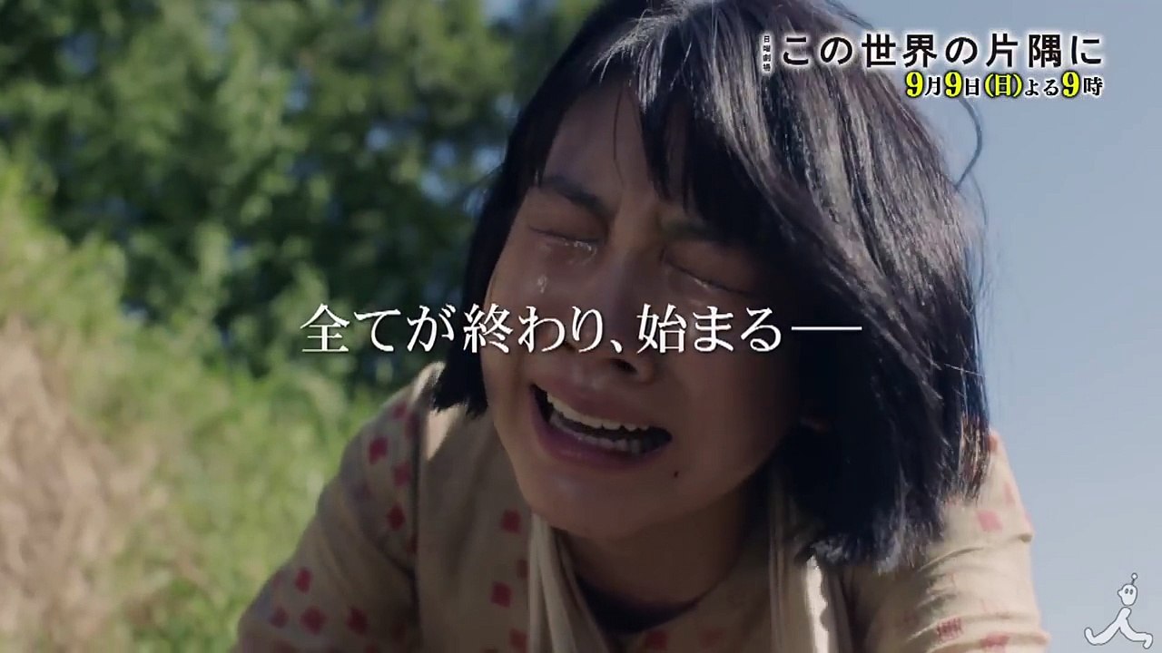 『この世界の片隅に』9/9(日) #8 果てのない喪失の先に…始まっていく新たな日々【TBS】