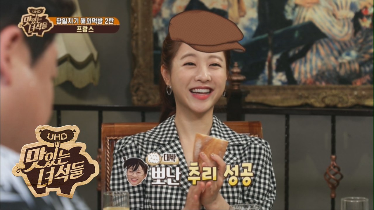 뽀난의 쪼는맛 추리타임~! [맛있는 녀석들 Tasty Guys] 184회
