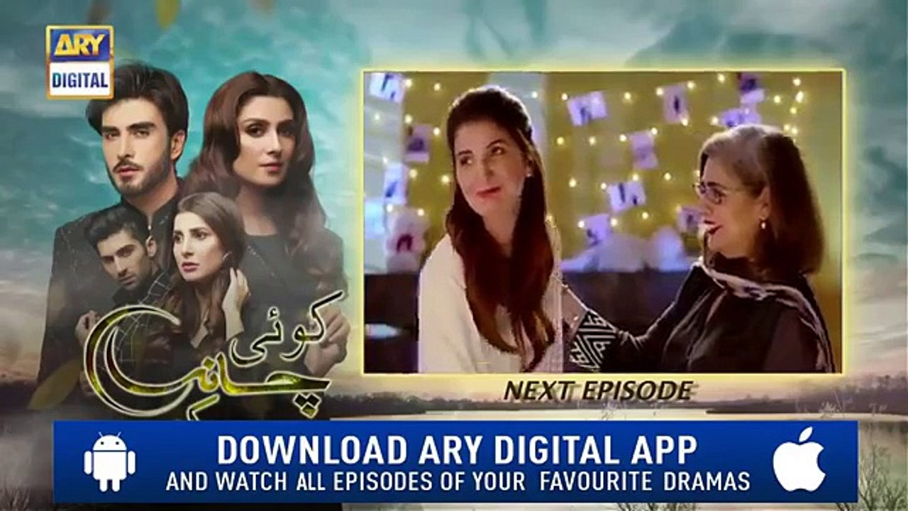 Koi Chand Rakh Episode 7 Teaser  Koi Chand Rakh Episode 7 Promo  ARY DIGITAL DRAMA