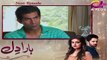Pakistani Drama  Haara Dil - Episode 22 Promo  Aplus Dramas  Danish Taimoor, Hiba Bukhari
