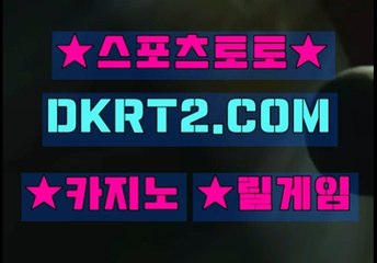 라이브카지노 DKRT2쩜 C0M