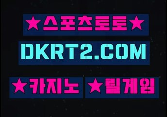 카지노사이트 DKRT2쩜 C0M