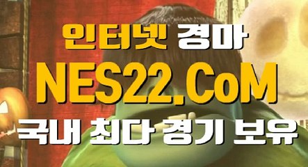 온라인경마 인터넷경마사이트 N E S 22 . 컴 ✣✣♙ 한국경마