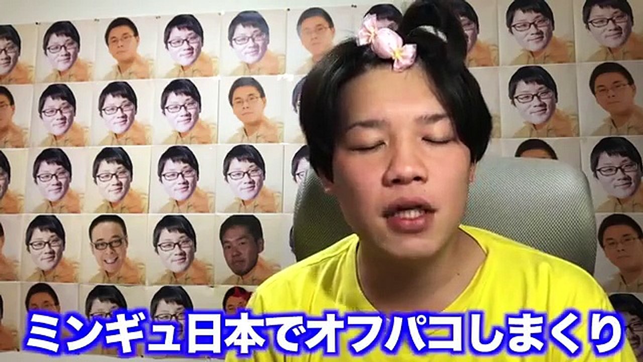 ミンギュ！ゆりにゃを捨てて日本の女を食いまくる