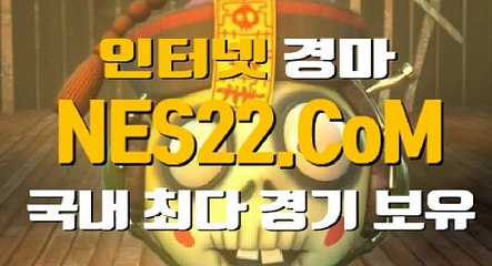 온라인경마 인터넷경마사이트 N E S 22 . 컴 ✣✣♙ 스포츠경마