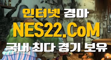 온라인경마 인터넷경마사이트 N E S 22 . 컴 ✣✣♙ 부산경마