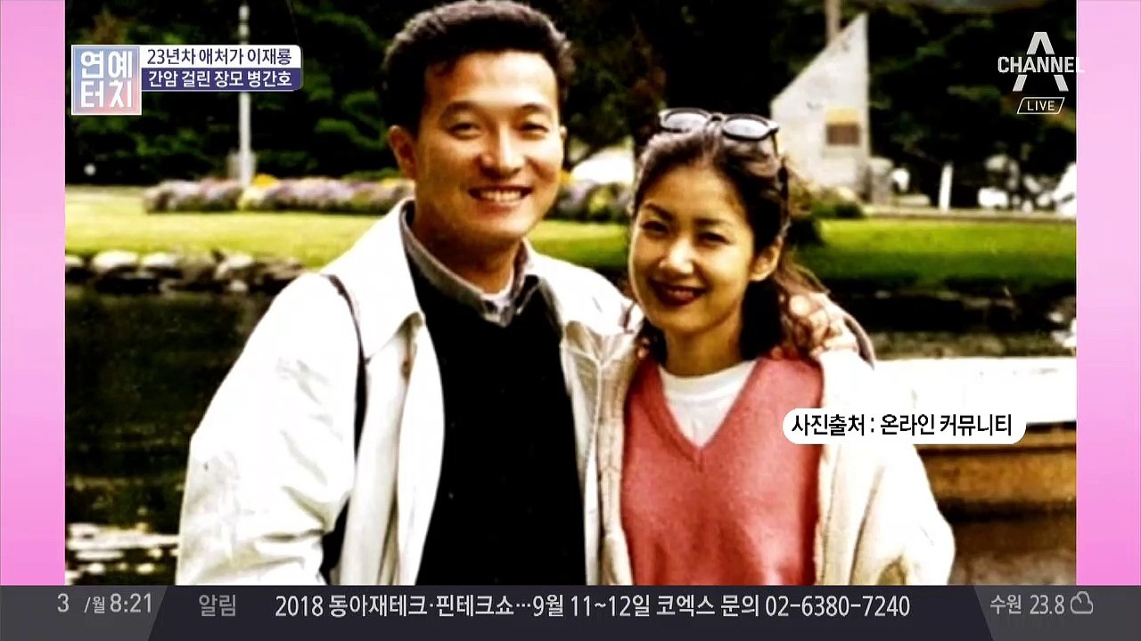 이재룡, 간암 걸린 장모 병간호