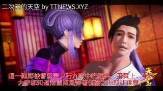 天行九歌：五位主動調戲韓非的美女，四位都失敗，只有她吻了韓非