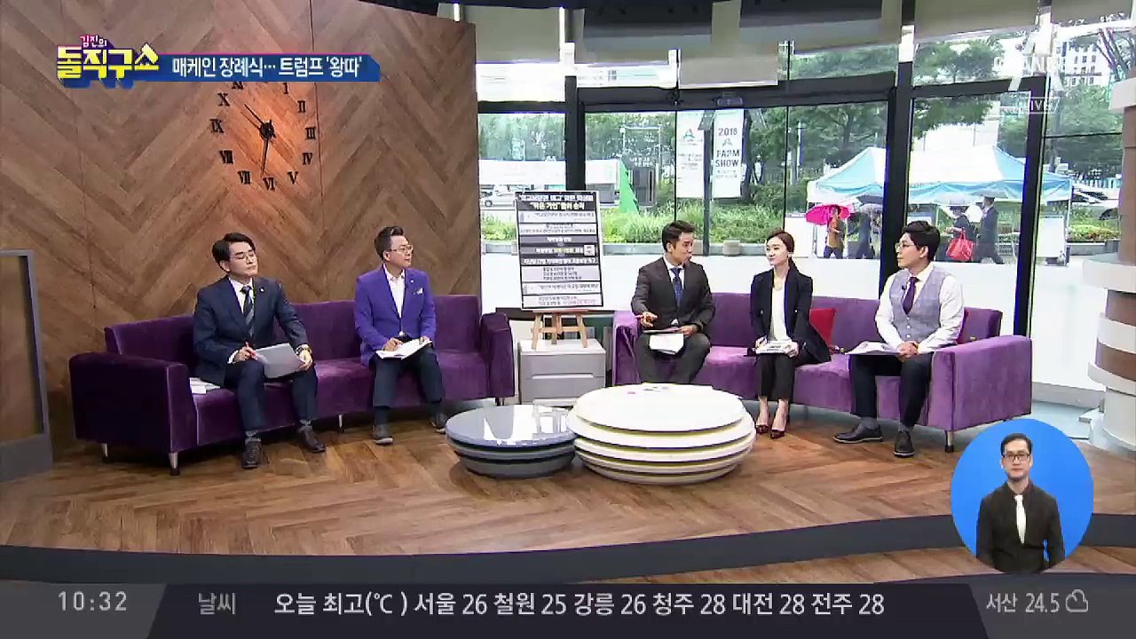 [핫플]바른미래당 새 대표 손학규…‘올드보이’ 전성시대
