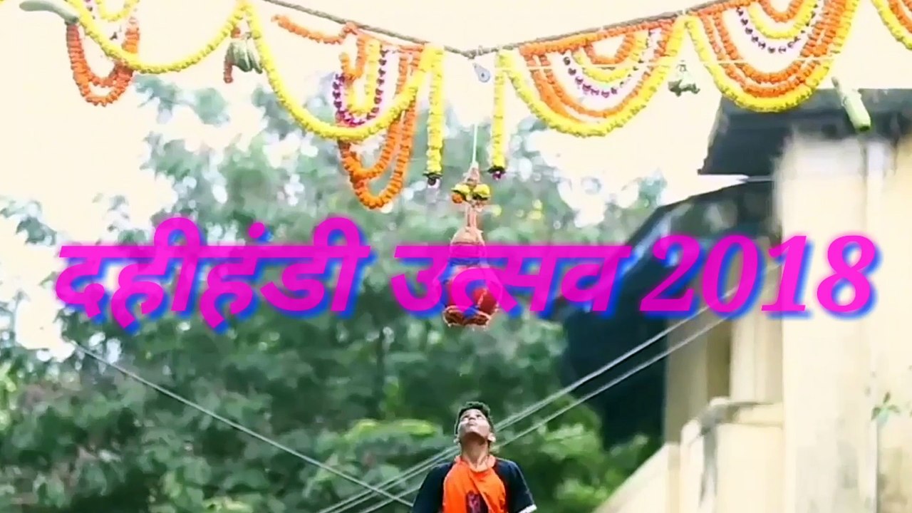 Dahihandi Whatsapp Status | दहिहडी व्हात्सप्प स...