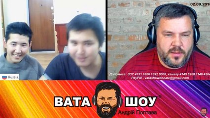 Воскресный онлайн стрим 02.09.2018 Андрей Полтава ВАТА ШОУ часть 2