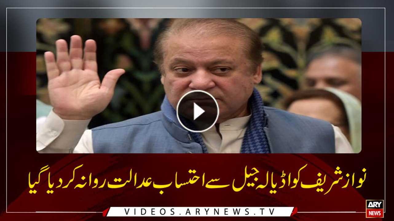 Nawaz to appear before NAB