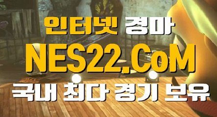 인터넷경마사이트 온라인경마 N E S 22 . 컴 ✣✣♙ 스포츠경마