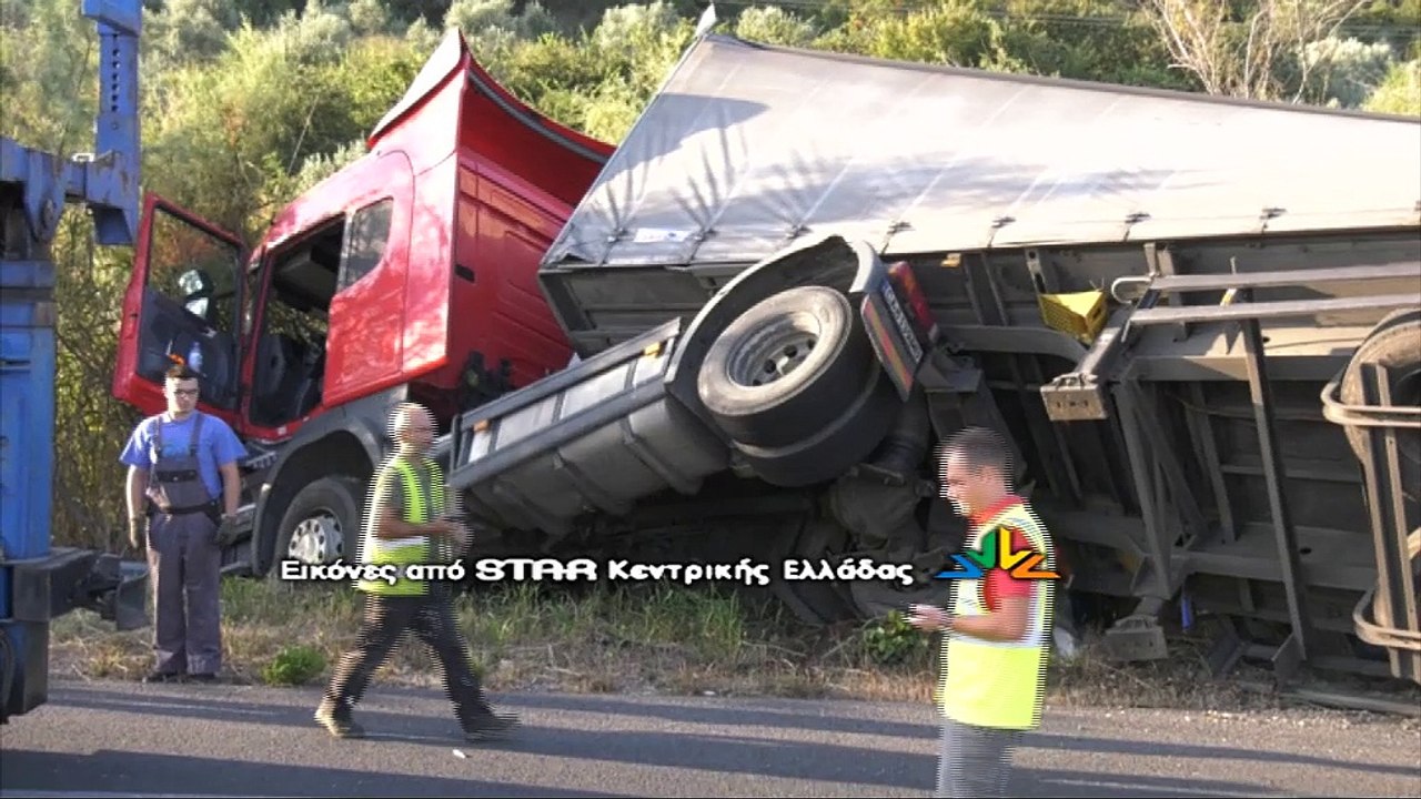 Εκτροπή νταλίκας στην εθνική οδό  Αθηνών Λαμίας