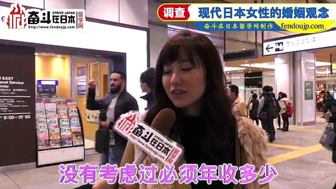 日本街访：年收多少可以娶个日本老婆？
