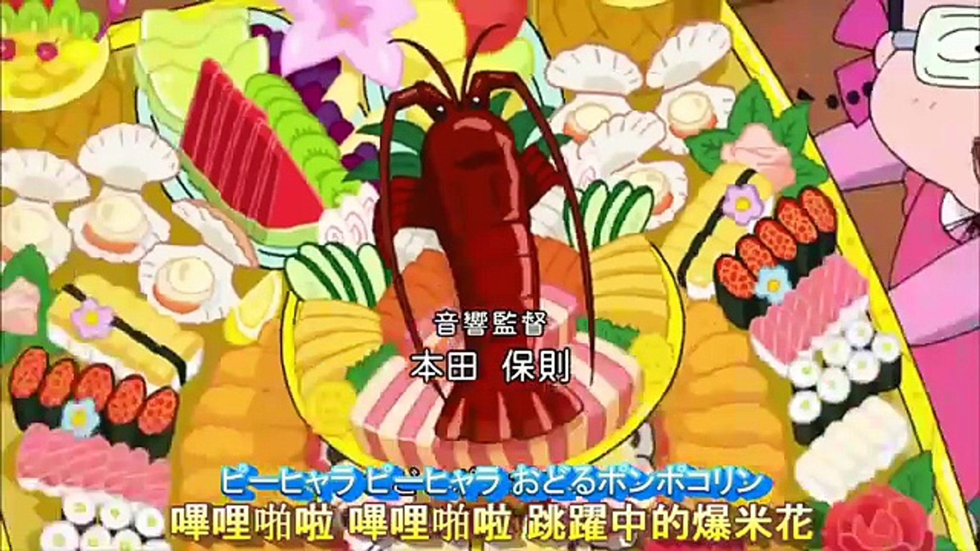 櫻桃小丸子 おどるポンポコリン 大家來跳舞 Video Dailymotion