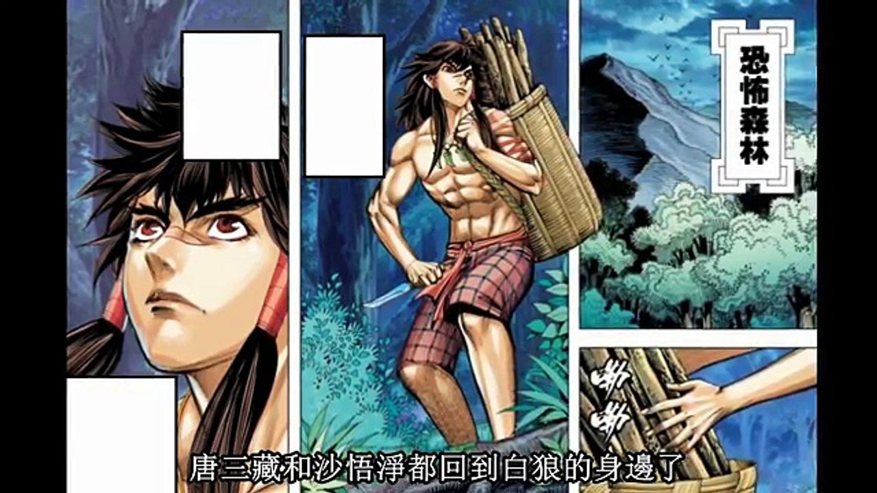 《西行紀》使命 P31