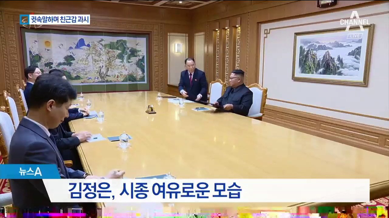 김정은-특사단 1시간 30분 면담…끌어안고 귀속말
