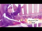 احبك انتا بس - الفنان عمر الكردي 2018