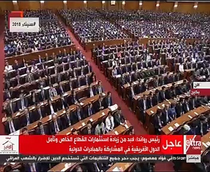 أبرز تصريحات رئيس رواندا بمنتدى الصين أفريقيا