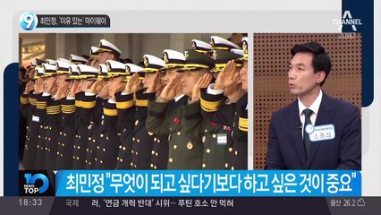 최민정, ‘이유 있는’ 마이웨이