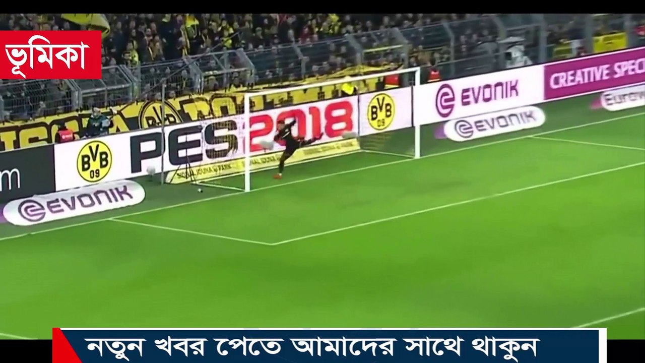 Top 10 Famous Long Shot Goals In Football   ফুটবলের সবচেয়ে জনপ্রিয় বড় লং শট গোল
