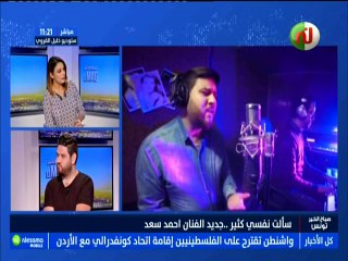 سألت نفسي كثيرا .. جديد الفنان أحمد سعيد