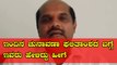 Karnataka Civic Poll Results : ಚುನಾವಣಾ ಫಲಿತಾಂಶದ ಬಗ್ಗೆ ಸಚಿವ ಬಂಡೆಪ್ಪ ಕಾಶೆಂಪುರ್ ಪ್ರತಿಕ್ರಿಯೆ