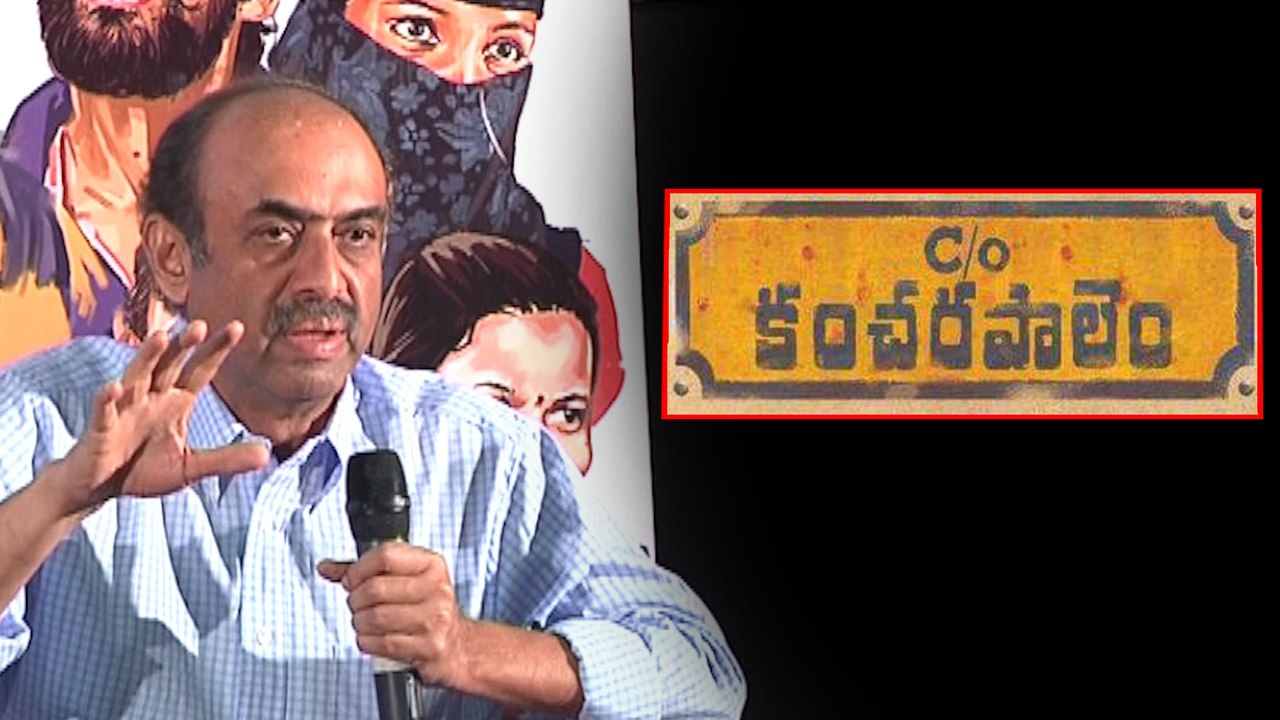 Producer Suresh Babu Speech@c/o Kancharapalem Press Meet