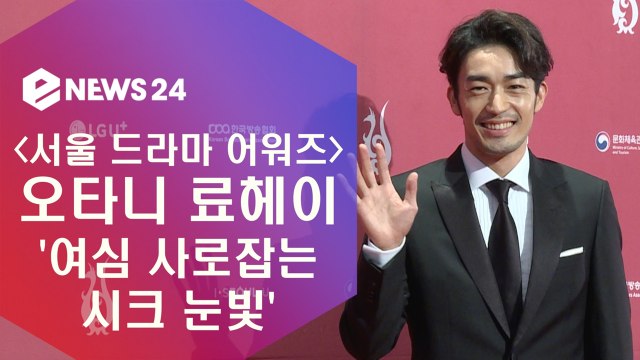 '서울드라마어워즈' 오타니 료헤이, 여심 사로잡는 시크 눈빛