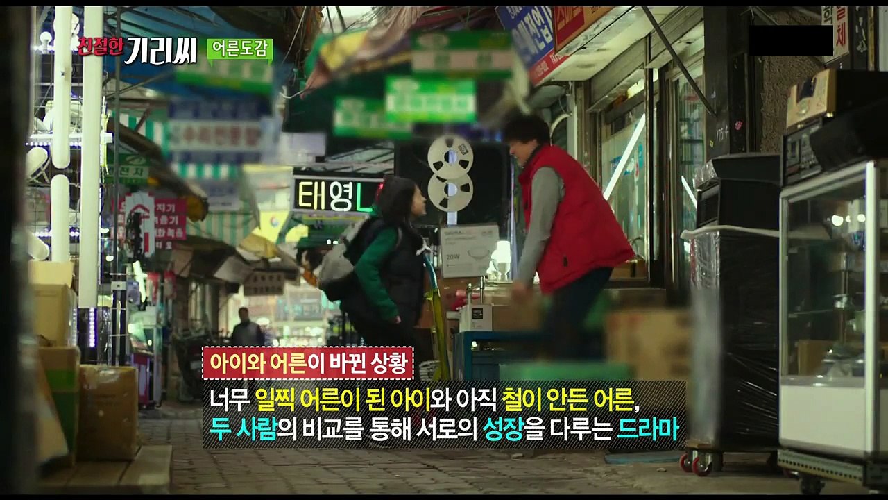 [영화] 어른도감