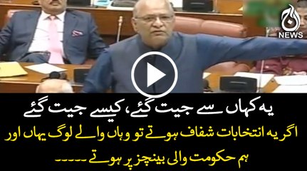 Mushahid Ullah Khan Speech in Parliament