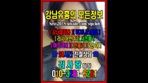 서초매직미러초이스간지녀010あ3281♧6201❃선릉야구장추천, 선릉풀싸롱이벤트, 서초풀싸롱탐방, 강남매직미러초이스유명한곳, 강남야구장김사랑팀장추천, 화끈한밤ㅋ, 역삼매직미러싸이즈, 강남야구장