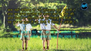 happy teacher's day poem in hindi -शिक्षक दिवस पर कविता गुरु के सम्मान में -भाग दो -ARC PRODUCTION