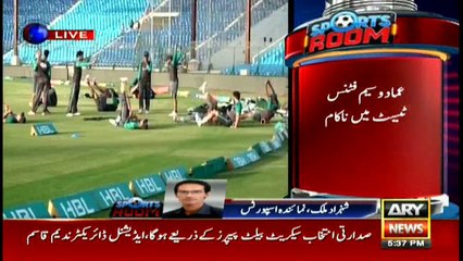 Sports Room | ARYNews | 3 September 2018