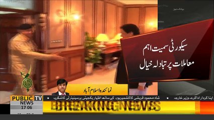 Download Video: COAS General Qamar Javed Bajwa meets PM Imran Khan, matters of Nationa 720 x 1280