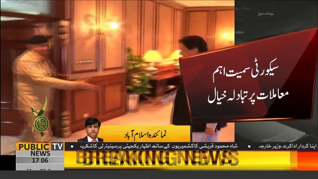COAS General Qamar Javed Bajwa meets PM Imran Khan, matters of Nationa 720 x 1280