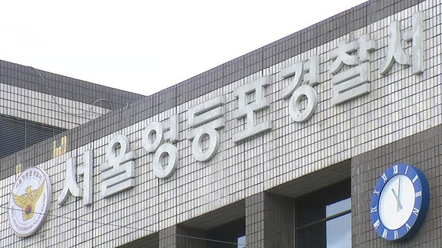 만취해 성폭행 시도하다 말리던 주민까지 폭행한 30대 구속 / YTN