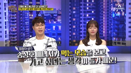 이영자 매니저 송성호, 단독 CF 출연 제의 받았다?!