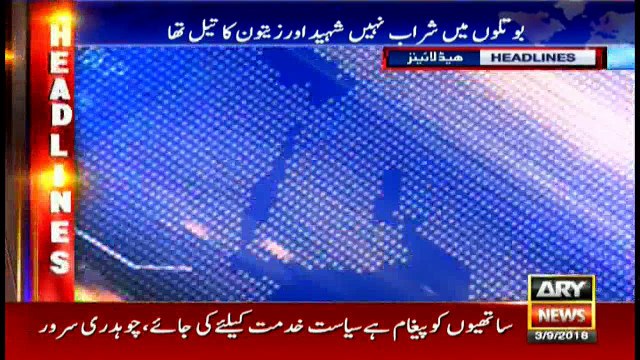 Headlines | ARYNews | 1900 | 3 September 2018