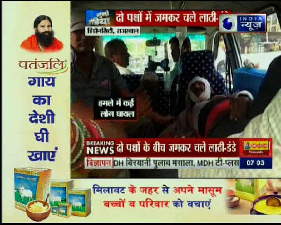 जमीन के लिए 'खूनी संग्राम', दो पक्षों में जमकर चले लाठी-डंडे
