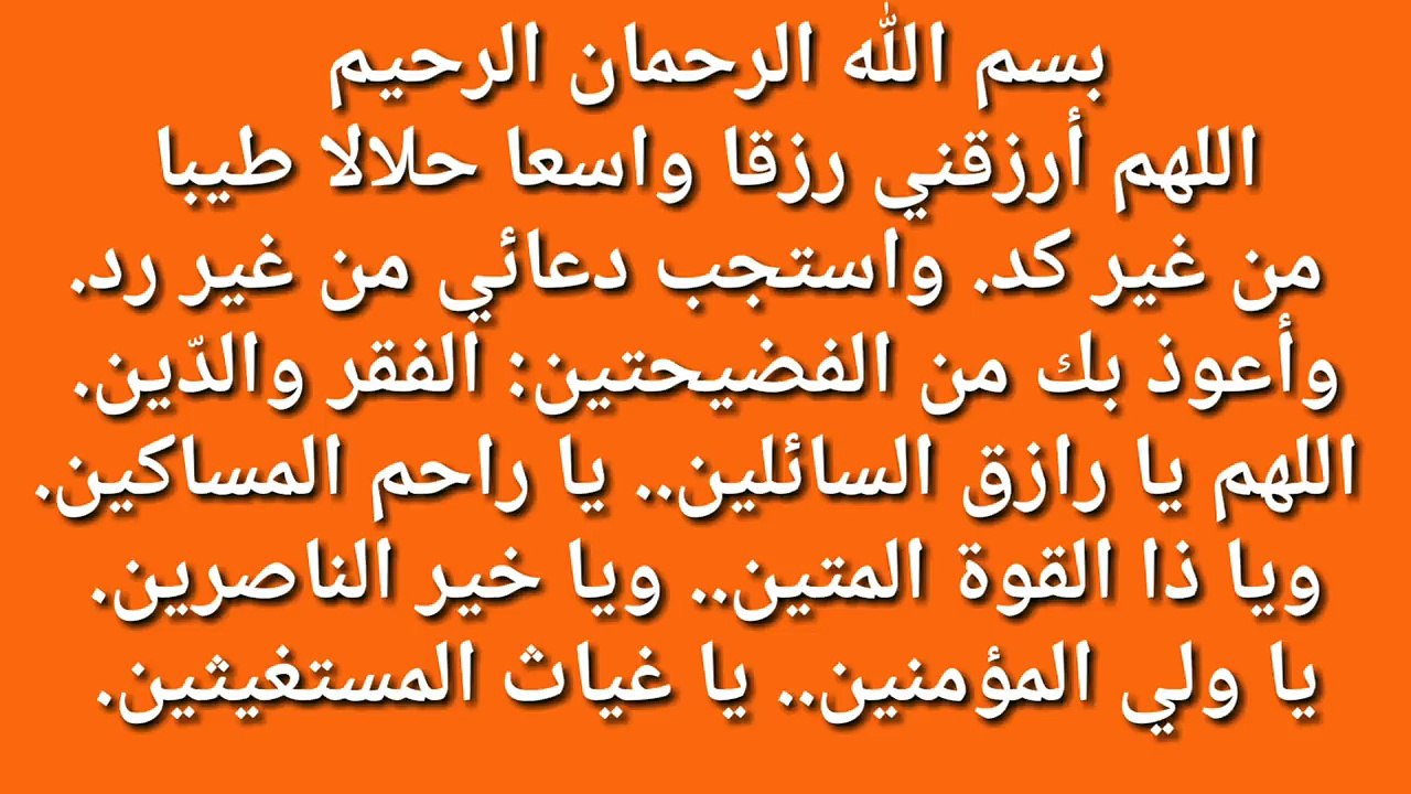 آية قصيرة تبعد الفقر و تجلب الرزق و السعادةفي وقت قصير جدا بإذن الله تعالى
