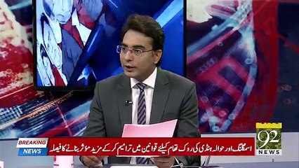 Ho Kya Raha Hai - 3rd September 2018