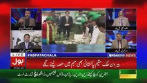 Ab Pata Chala - 3rd September 2018