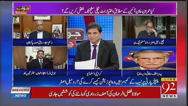 Jawab Chahye - 3rd September 2018