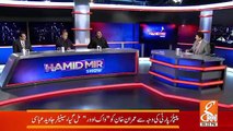 Hamid Mir Show – 3rd September 2018