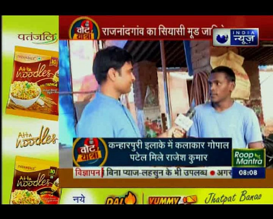 वोट यात्रा 2019: छत्तीसगढ़ में वोट यात्रा  का शं...